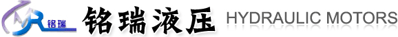 銘瑞液壓設備有限公司